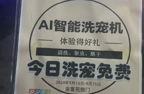 深圳宠物店/服务·狗狗洗澡，免费体验，烘干