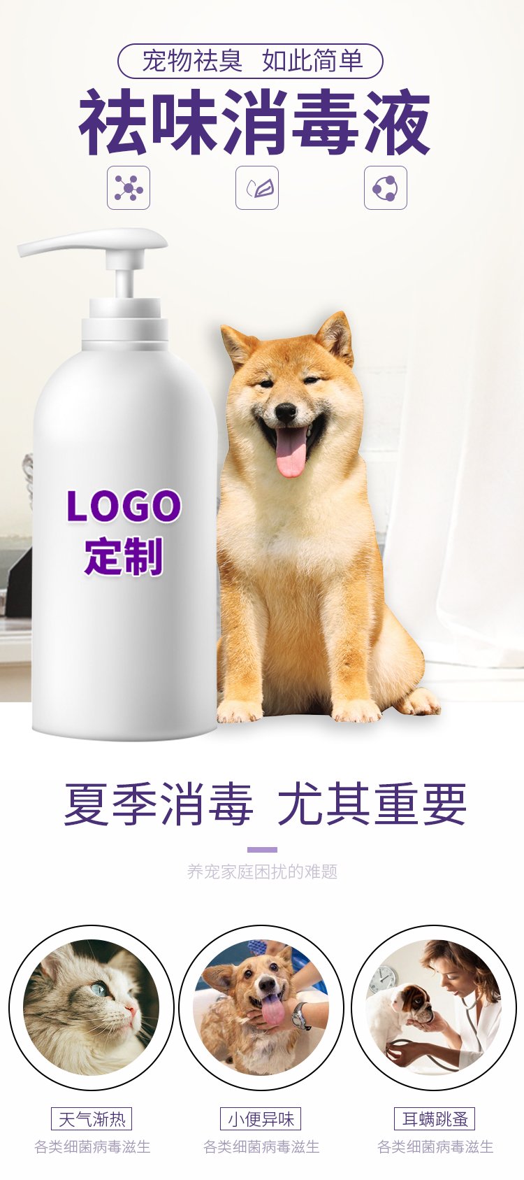 康正药业宠物清洁用品 狗狗沐浴露清洁毛发耳螨臭味 消字号代加工